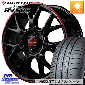 MANARAY MID RMP RACING R27 アルミホイール 15インチ 15 X 5.0J +45 4穴 100 DUNLOP ダンロップ エナセーブ RV 505 ミニバン サマータイヤ 185/60R15 ソリオ