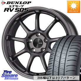 ENKEI PerformanceLine PF09 ホイール 4本 17インチ 17 X 7.0J +45 5穴 100 DUNLOP ダンロップ エナセーブ RV 505 ミニバン サマータイヤ 215/55R17