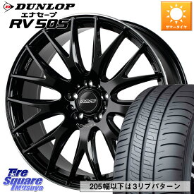 RAYS 【欠品次回8月末】 レイズ HOMURA 2X9Plus 19インチ 19 X 7.5J +45 5穴 114.3 DUNLOP ダンロップ エナセーブ RV 505 ミニバン サマータイヤ 225/55R19 CX-8 CX-5 アウトバック