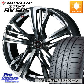 WEDS ウェッズ レオニス LEONIS AR PBMC 20インチ 20 X 8.5J +45 5穴 114.3 DUNLOP ダンロップ エナセーブ RV 505 ミニバン サマータイヤ 245/40R20 エクストレイル デリカ D5 D:5