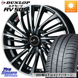 WEDS ウェッズ weds レオニス LEONIS FS (PBMC) 16インチ 16 X 6.0J +50 4穴 100 DUNLOP ダンロップ エナセーブ RV 505 ミニバン サマータイヤ 205/55R16 アクア