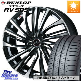 WEDS ウェッズ weds レオニス LEONIS FS (PBMC) 16インチ 16 X 6.5J +40 5穴 114.3 DUNLOP ダンロップ エナセーブ RV 505 XL規格 ミニバン サマータイヤ 205/60R16 ステップワゴン VOXY