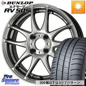 WORK ワーク EMOTION エモーション CR kiwami 極 17インチ 17 X 7.0J +47 4穴 100 DUNLOP ダンロップ エナセーブ RV 505 ミニバン サマータイヤ 205/50R17