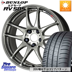 WORK ワーク EMOTION エモーション CR kiwami 極 17インチ 17 X 7.0J +53 5穴 114.3 DUNLOP ダンロップ エナセーブ RV 505 ミニバン サマータイヤ 205/50R17 インプレッサ VOXY