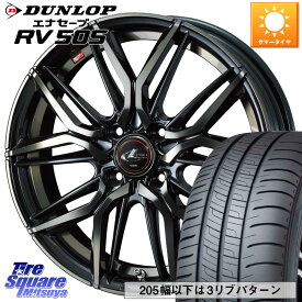 WEDS 40776 レオニス LEONIS LM PBMCTI 15インチ 15 X 5.5J +43 4穴 100 DUNLOP ダンロップ エナセーブ RV 505 ミニバン サマータイヤ 195/60R15 アクア