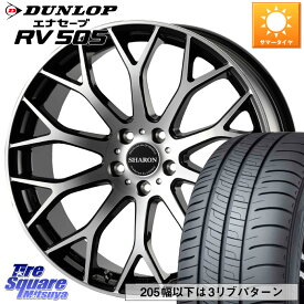 コスミック ヴェネルディ SHARON シャロン 18 X 8.0J +42 5穴 114.3 DUNLOP ダンロップ エナセーブ RV 505 ミニバン サマータイヤ 225/45R18 WRX S4 RX-8