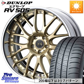 WEDS MAVERICK 709M S-LoDisk 19インチ 2ピース 19 X 8.5J +39 5穴 114.3 DUNLOP ダンロップ エナセーブ RV 505 ミニバン サマータイヤ 225/45R19 カローラクロス