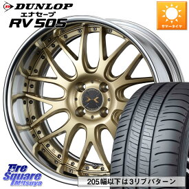 WEDS MAVERICK 709M HiDisk 17インチ 2ピース 17 X 6.5J +44 4穴 100 DUNLOP ダンロップ エナセーブ RV 505 ミニバン サマータイヤ 205/55R17 ライズ ガソリン車