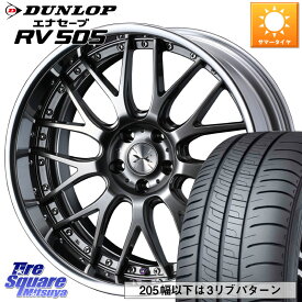 WEDS MAVERICK 709M シルバー S-LoDisk 19インチ 2ピース 19 X 8.5J +45 5穴 114.3 DUNLOP ダンロップ エナセーブ RV 505 ミニバン サマータイヤ 225/45R19 UX カローラクロス