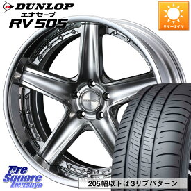 WEDS MAVERICK 1105S SIL S-LoDisk 20インチ 2ピース 20 X 8.5J +38 5穴 114.3 DUNLOP ダンロップ エナセーブ RV 505 ミニバン サマータイヤ 245/40R20 アルファード NX