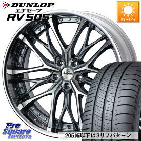 WEDS Kranze Weaval GRAY ReverseRim LoDisk 20インチ 3ピース 20 X 8.5J +43 5穴 114.3 DUNLOP ダンロップ エナセーブ RV 505 ミニバン サマータイヤ 245/40R20 デリカ D5 D:5