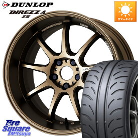 WORK ワーク EMOTION エモーション D9R 18インチ 18 X 8.5J(86 Brembo) +47 5穴 100 DUNLOP ダンロップ ディレッツァ Z3 DIREZZA サマータイヤ 225/40R18 86 ブレンボキャリパー対応