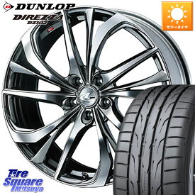 WEDS ウェッズ Leonis レオニス TE (BMCMC) ホイール 18インチ 18 X 8.0J +42 5穴 114.3 DUNLOP ダンロップ ディレッツァ DZ102 DIREZZA サマータイヤ 225/50R18 カローラクロス