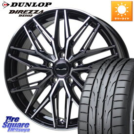 HotStuff プレシャス アスト M3 ホイール 17インチ 17 X 6.5J +53 5穴 114.3 DUNLOP ダンロップ ディレッツァ DZ102 DIREZZA サマータイヤ 205/45R17 フリード