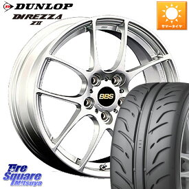 BBS RF 鍛造1ピース ホイール 18インチ 18 X 7.5J +45 5穴 114.3 DUNLOP ダンロップ ディレッツァ Z2 STAR SPEC DIREZZA サマータイヤ 215/45R18 MAZDA3 リーフ VOXY