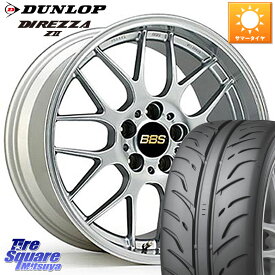 BBS RG-R 鍛造1ピース ホイール 18インチ 18 X 7.5J +45 5穴 114.3 DUNLOP ダンロップ ディレッツァ Z2 STAR SPEC DIREZZA サマータイヤ 215/45R18 MAZDA3 リーフ VOXY