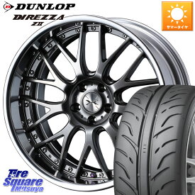 WEDS MAVERICK 709M シルバー S-LoDisk 18インチ 2ピース 18 X 7.5J +44 5穴 114.3 DUNLOP ダンロップ ディレッツァ Z2 STAR SPEC DIREZZA サマータイヤ 215/45R18 MAZDA3 VOXY