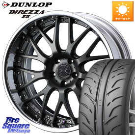 WEDS MAVERICK 709M S-LoDisk 18インチ 2ピース 18 X 7.5J +44 5穴 114.3 DUNLOP ダンロップ ディレッツァ Z2 STAR SPEC DIREZZA サマータイヤ 215/45R18 MAZDA3 VOXY