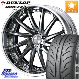 WEDS MAVERICK 1212F S-LoDisk 18インチ 2ピース 18 X 7.5J +44 5穴 114.3 DUNLOP ダンロップ ディレッツァ Z2 STAR SPEC DIREZZA サマータイヤ 215/45R18 MAZDA3 VOXY