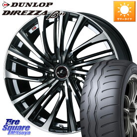 WEDS ウェッズ weds レオニス LEONIS FS (PBMC) 17インチ 17 X 7.0J +47 5穴 100 DUNLOP DIREZZA B11 ディレッツァ ベータ11 225/45R17 86