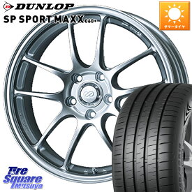 ENKEI エンケイ PerformanceLine PF01 ホイール 18 X 7.0J +53 5穴 114.3 DUNLOP ダンロップ SP SPORT MAXX 060+ スポーツマックス 235/45R18