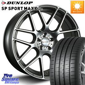 MLJ hyperion ハイペリオン CVM ホイール 19インチ 19 X 8.5J +35 5穴 114.3 DUNLOP ダンロップ SP SPORT MAXX 060+ スポーツマックス 245/45R19 NX