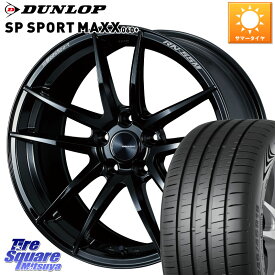 WEDS 72958 RN-55M ウェッズ スポーツ ホイール 18インチ 18 X 8.5J +45 5穴 114.3 DUNLOP ダンロップ SP SPORT MAXX 060+ スポーツマックス 245/40R18 WRX S4 インプレッサ