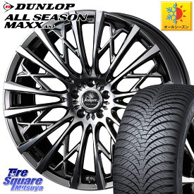 DUNLOP ダンロップ ALL SEASON MAXX AS1 オールシーズン 235/55R19 WEDS 41304 Kranze Schritt 855EVO クレンツェ シュリット 855エボ ホイール 19インチ 19 X 8.0J(M14B) +38 5穴 114.3 NX ソルテラ