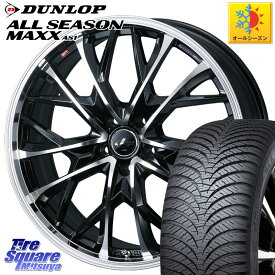 DUNLOP ダンロップ ALL SEASON MAXX AS1 オールシーズン 235/55R20 WEDS LEONIS MV レオニス MV ホイール 20インチ 20 X 8.5J +35 5穴 114.3 RX