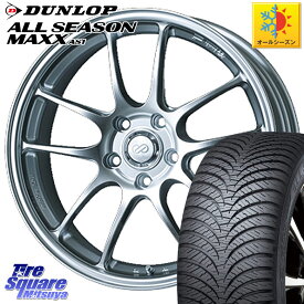 DUNLOP ダンロップ ALL SEASON MAXX AS1 オールシーズン 205/55R17 ENKEI エンケイ PerformanceLine PF01 ホイール 17 X 7.0J +53 5穴 114.3 ステップワゴン