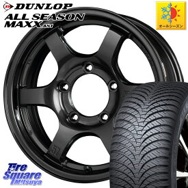 DUNLOP ダンロップ ALL SEASON MAXX AS1 オールシーズン 215/65R16 RAYS 【欠品次回8月末】 GRAM LIGHTS 57DR-X ホイール 16インチ 16 X 5.5J +0 5穴 139.7 ジムニー