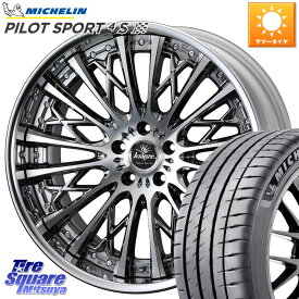 WEDS Kranze Schritt ReverseRim LoDisk 3ピース ホイール 20インチ 20 X 8.5J +31 5穴 114.3 ミシュラン PILOT SPORT 4S パイロットスポーツ4S (99Y) XL 正規 245/40R20 NX