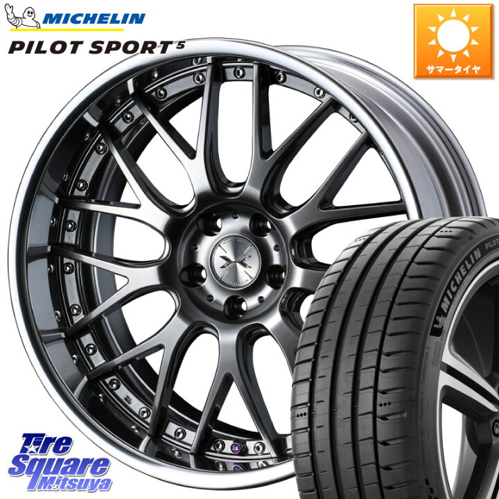 楽天市場】WEDS MAVERICK 709M シルバー S-LoDisk 20インチ 2ピース 20 