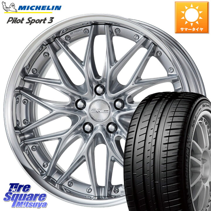 MKW 20インチ 8.5J 深リム