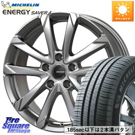 KOSEI QGC611S QRASIZ GC36F クレイシズ ホイール 16インチ 16 X 6.5J +47 5穴 114.3 ミシュラン ENERGY SAVER4 エナジーセイバー4 94V XL 正規 205/55R16 ステップワゴン