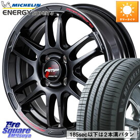 MANARAY MID RMP RACING R26 ホイール 15インチ 15 X 5.0J +45 4穴 100 ミシュラン ENERGY SAVER4 エナジーセイバー4 75V 正規 165/55R15