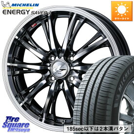 WEDS 41165 LEONIS RT ウェッズ レオニス ホイール 16インチ 16 X 6.0J +42 4穴 100 ミシュラン ENERGY SAVER4 エナジーセイバー4 88V XL 正規 195/50R16 アクア シエンタ ヤリス