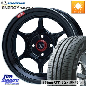 ENKEI エンケイ PerformanceLine PF06 BK ホイール 16インチ 16 X 7.0J +45 4穴 100 ミシュラン ENERGY SAVER4 エナジーセイバー4 94V XL 正規 205/55R16 アクア