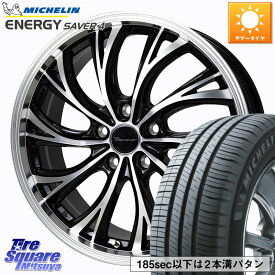 HotStuff Precious HS-2 ホイール 16インチ 16 X 6.0J +45 5穴 114.3 ミシュラン ENERGY SAVER4 エナジーセイバー4 94V XL 正規 205/55R16