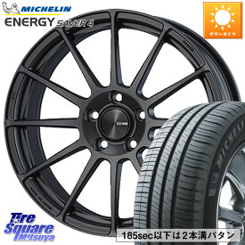 KYOHO ENKEI エンケイ PerformanceLine PF03 (MD) ホイール 15 X 5.0J +45 4穴 100 ミシュラン ENERGY SAVER4 エナジーセイバー4 75V 正規 165/55R15