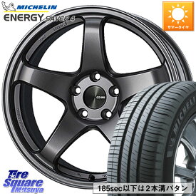 ENKEI エンケイ PerformanceLine PF05 DS 4H 15インチ 15 X 5.0J +45 4穴 100 ミシュラン ENERGY SAVER4 エナジーセイバー4 75V 正規 165/55R15