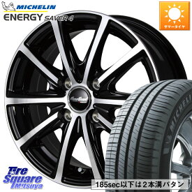 MANARAY 【欠品次回6月上-中旬予定】MID EUROSPEED V25 ホイール 14インチ 14 X 4.5J +45 4穴 100 ミシュラン ENERGY SAVER4 エナジーセイバー4 83H XL 正規 165/65R14 ハスラー ソリオ デリカミニ