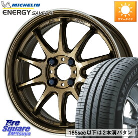 WORK ワーク EMOTION エモーション ZR10 HGLC 15インチ 15 X 5.0J +45 4穴 100 ミシュラン ENERGY SAVER4 エナジーセイバー4 75V 正規 165/55R15