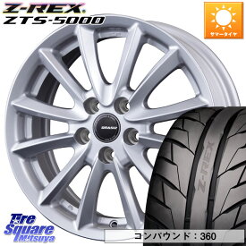 KOSEI クレイシズVS6 QRA710Sホイール 17 X 7.0J +38 5穴 114.3 ZESTINO Z-REX ZTS-5000 コンパウンド360 サマータイヤ 215/45R17 リーフ