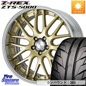 WORK Lanvec LM1 O Disk 18インチ 2ピース 18 X 7.5J +55 5穴 114.3 ZESTINO Z-REX ZTS-5000 コンパウンド360 サマータイヤ 225/40R18 シビックTypeR ステップワゴン インプレッサ