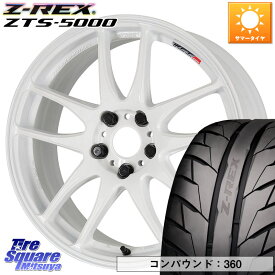 WORK ワーク EMOTION エモーション CR kiwami 極 18インチ 18 X 7.5J +53 5穴 114.3 ZESTINO Z-REX ZTS-5000 コンパウンド360 サマータイヤ 225/40R18 シビックTypeR ステップワゴン インプレッサ