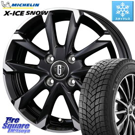 ミシュラン X-ICE SNOW エックスアイススノー XICE SNOW 2023年製 在庫● スタッドレス 正規品 185/65R15 KOSEI MZ-GROW C52S ホイール 15インチ 15 X 5.5J +50 4穴 100 フリード