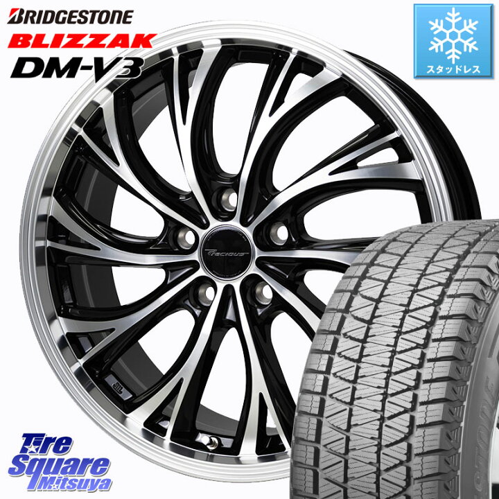 楽天市場】ブリヂストン ブリザック DM-V3 DMV3 スタッドレス 225 