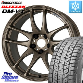 ブリヂストン ブリザック DM-V3 DMV3 ■ 2023年製 スタッドレス 225/65R17 WORK ワーク EMOTION エモーション CR kiwami 極 17インチ 17 X 8.0J +35 5穴 114.3 RAV4 デリカ D5 D:5 NX