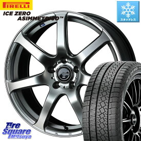 ピレリ ICE ZERO ASIMMETRICO スタッドレス 205/55R17 WEDS レオニス Navia ナヴィア07 ウェッズ ホイール 17インチ 17 X 6.5J +53 5穴 114.3 ステップワゴン